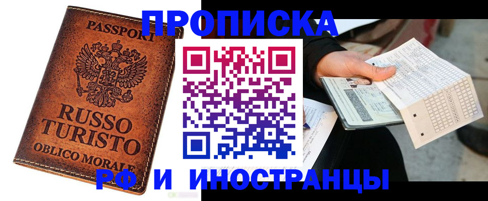 прописка паспорт в Нижневартовске